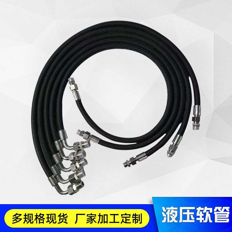 湖北澳大利亞萊科等壓液壓橡膠軟管高壓膠管 機(jī)械橡膠管挖掘機(jī)軟管