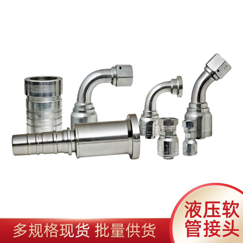 湖北廠家批發(fā)高壓軟管接頭測試接頭 液壓軟管氣管氣動軟管接頭